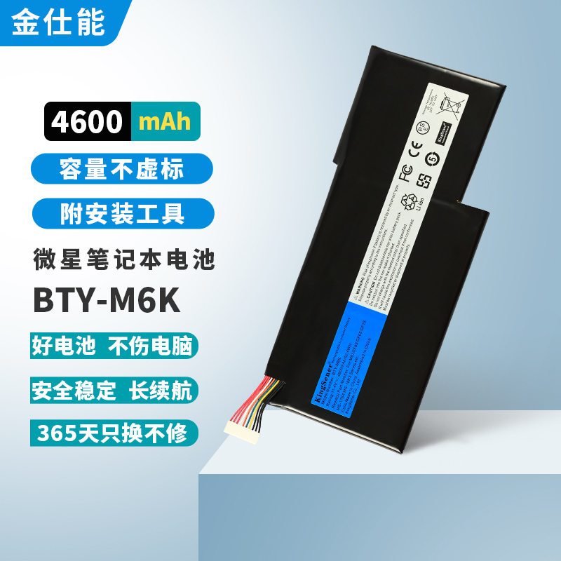 金仕能笔记本电池质保一年