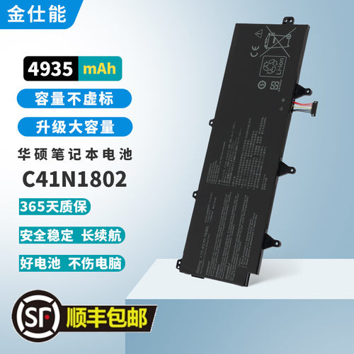 质保一年冰刃4splus笔记本电池