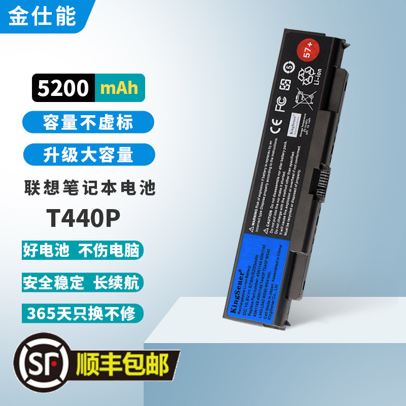 适用联想T440P笔记本电脑电池