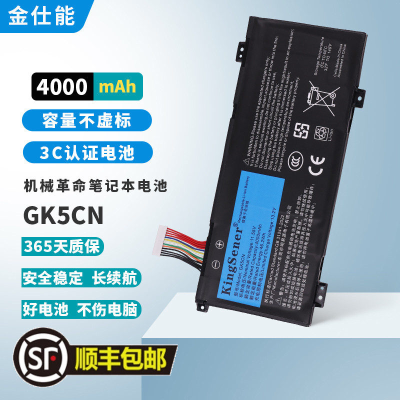 金仕能笔记本电池质保一年