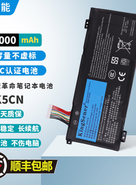 适用机械革命深海幽灵Z3 Z2Air X8Ti 机械师T90P战神z7笔记本电池