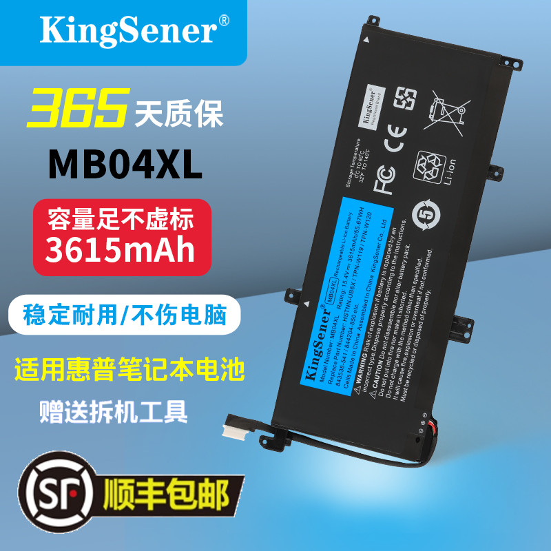 适用惠普MB04XL笔记本电池
