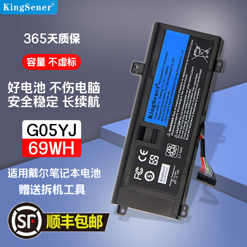 适用戴尔笔记本电池G05YJ电池