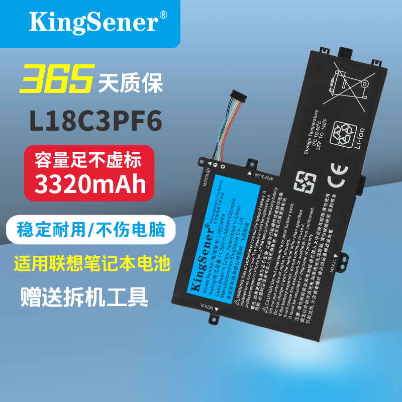 适用于联想笔记本电池质保一年