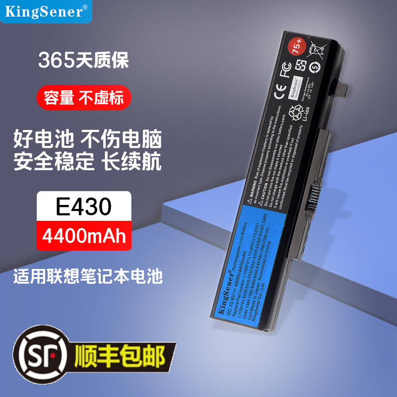 适用联想 M490 E431  E49 E530 E531 E430 B590 B490 笔记本