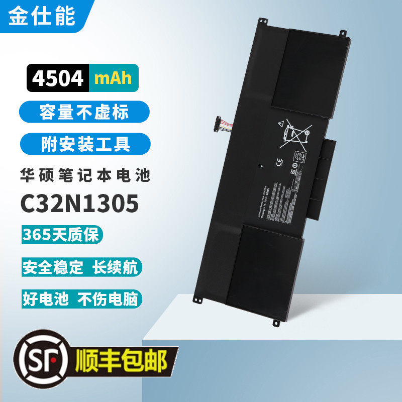 适用华硕UX301 UX301L UX301LA UX301LA-1A笔记本电池C32N1305