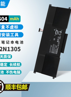 适用华硕UX301 UX301L UX301LA UX301LA-1A笔记本电池C32N1305