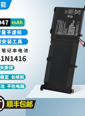 适用华硕G501 G601J UX501VW UX501JW N501L 笔记本电池C41N1416
