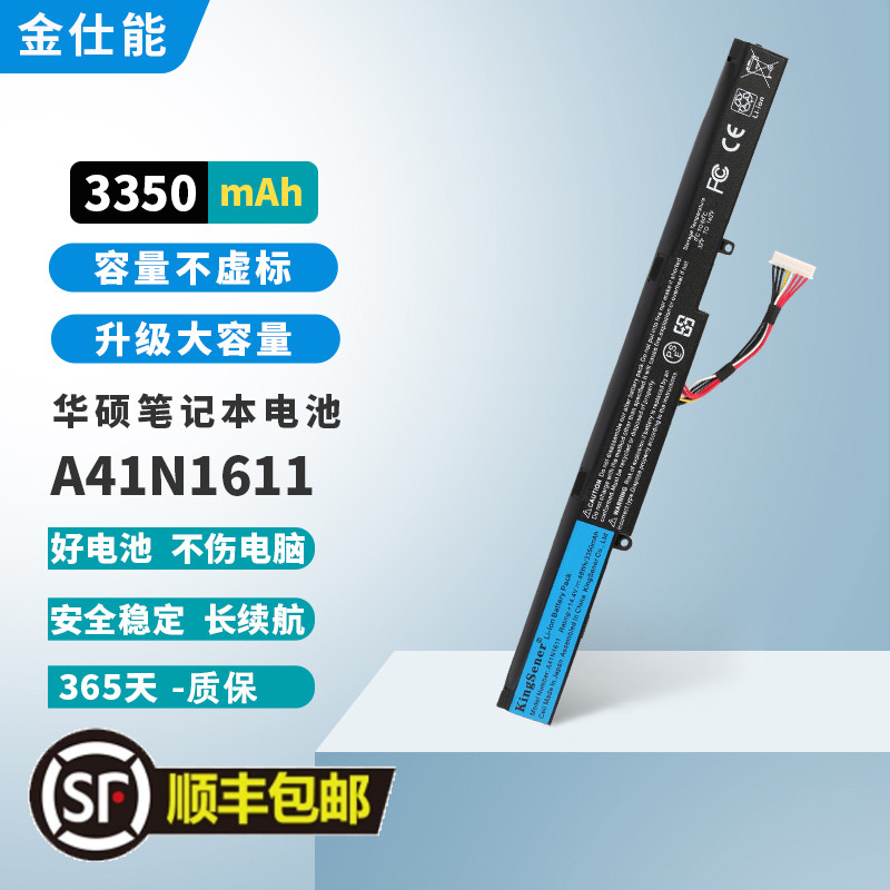 适用华硕A41N1611笔记本电池