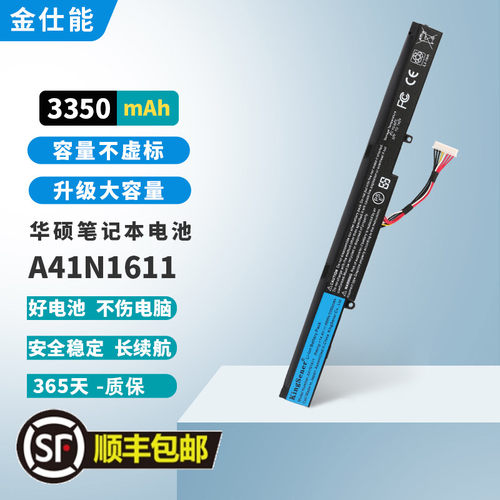 适用华硕A41N1611笔记本电池
