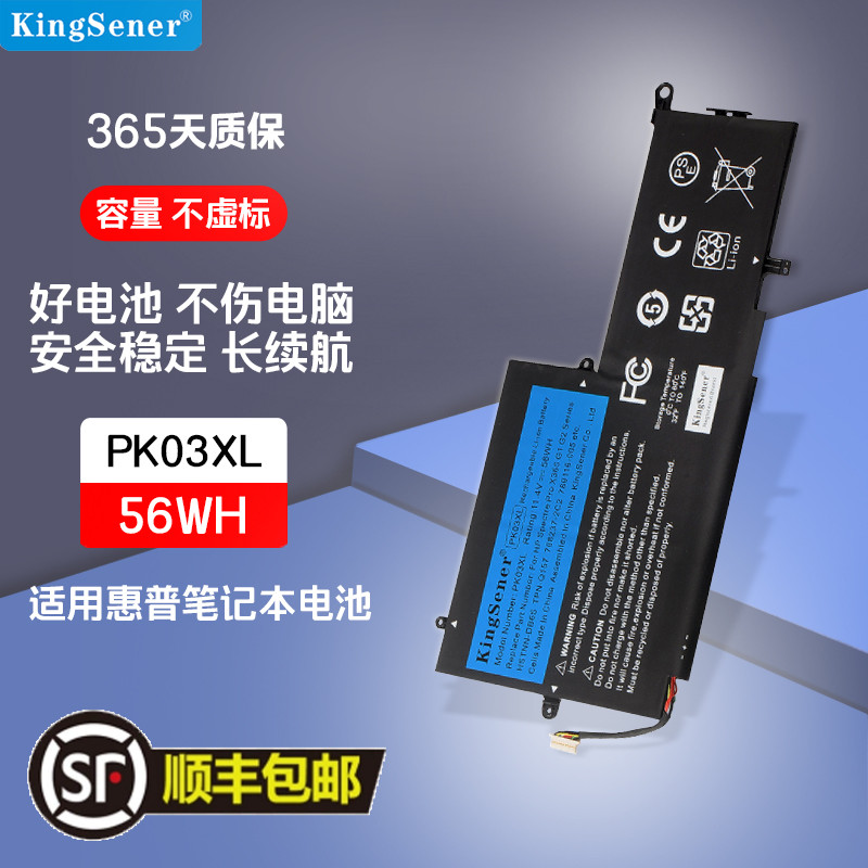 惠适用普笔记本电池PK03XL电池