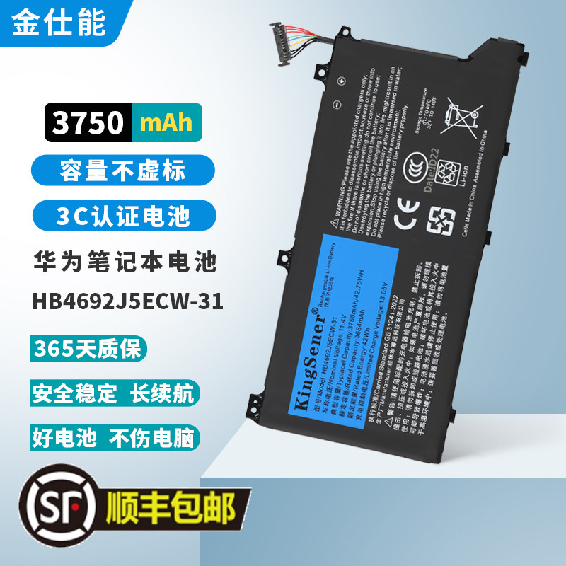 金仕能华为笔记本电池质保一年