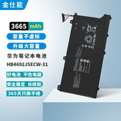 HB4692J5ECW 适用华为MateBook 31笔记本电池 HNL WFP9 D15