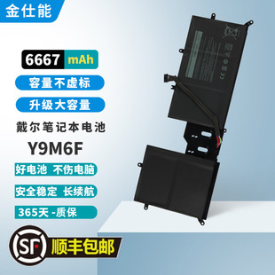 M17 P87F P41E Y9M6F笔记本电池 适用戴尔外星人 ALW15M M15