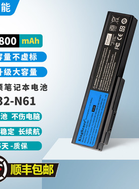 适用华硕 N53S N61J N43S X55 N53J N53E M50笔记本电池A32-N61
