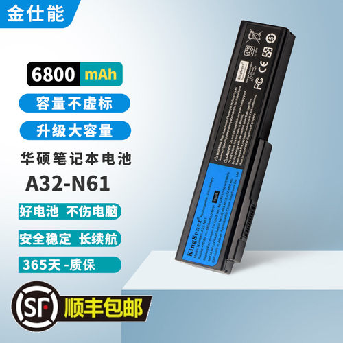 金仕能笔记本电池质保一年