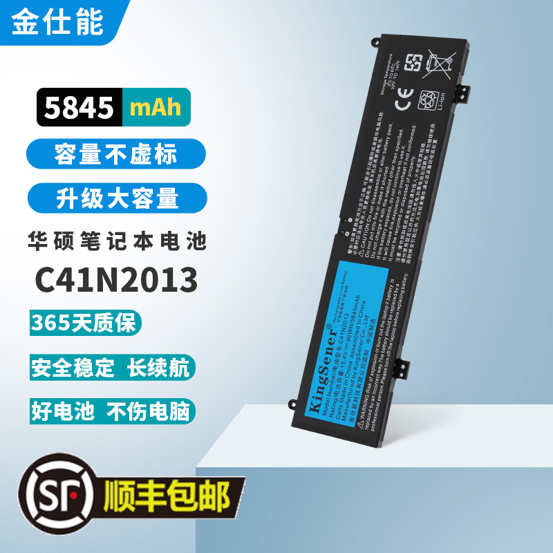 华硕笔记本电池质保一年