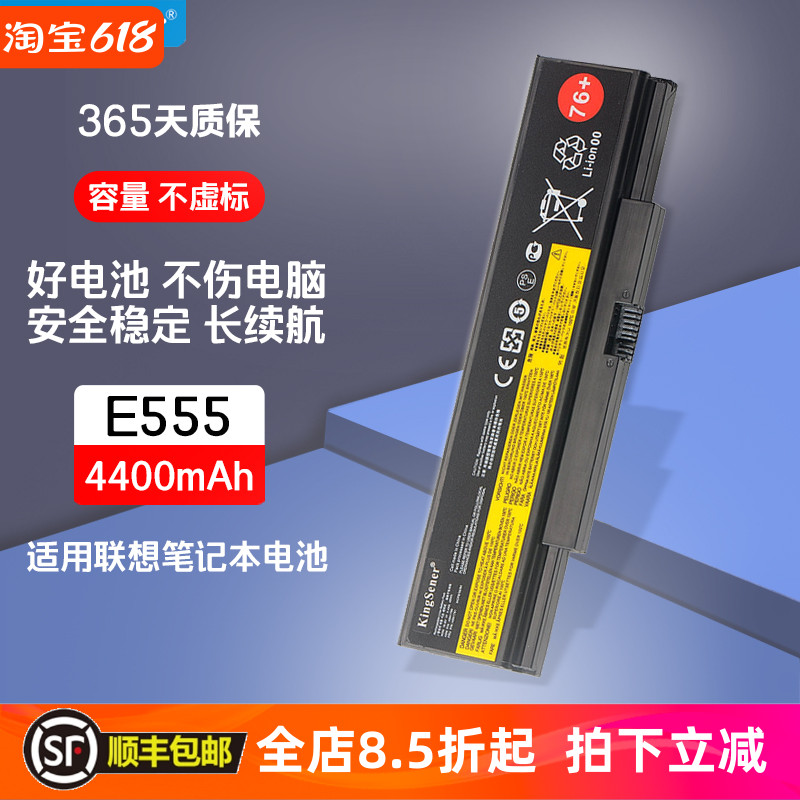 全新适用于联想 ThinkPad E555 E550 E550C E565 E560 笔记本电池 3C数码配件 笔记本电池 原图主图