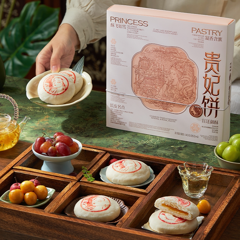 陕拾叁贵妃饼陕西特产传统太阳饼零食小吃下午茶点酥皮麦芽馅手信