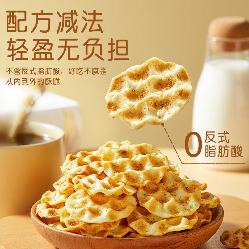 新疆包邮陕西特产石头饼石子烤馍麦香麻辣咸味休闲酥脆饼干零食小