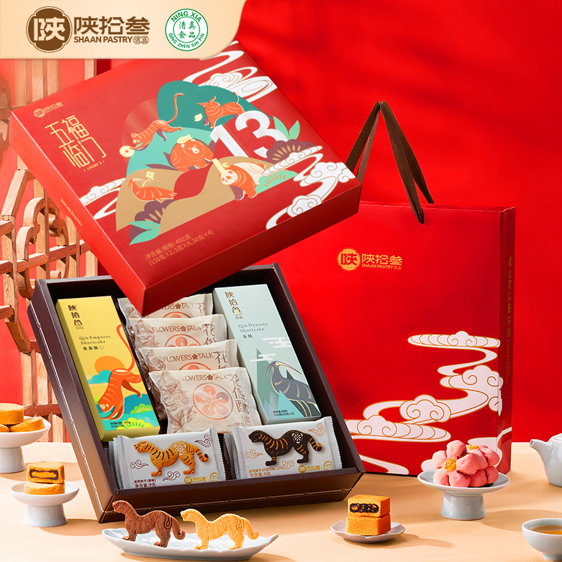 特色点心酥饼饼干伴手礼