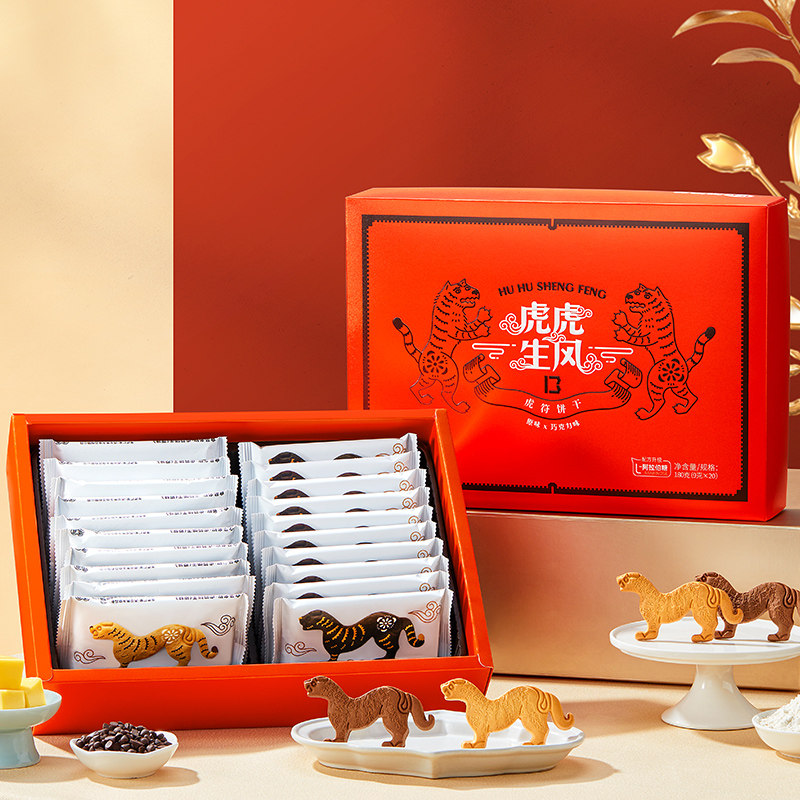 陕拾叁文创虎符造型饼干礼盒独立包装巧克力原味零食酥饼茶点礼物