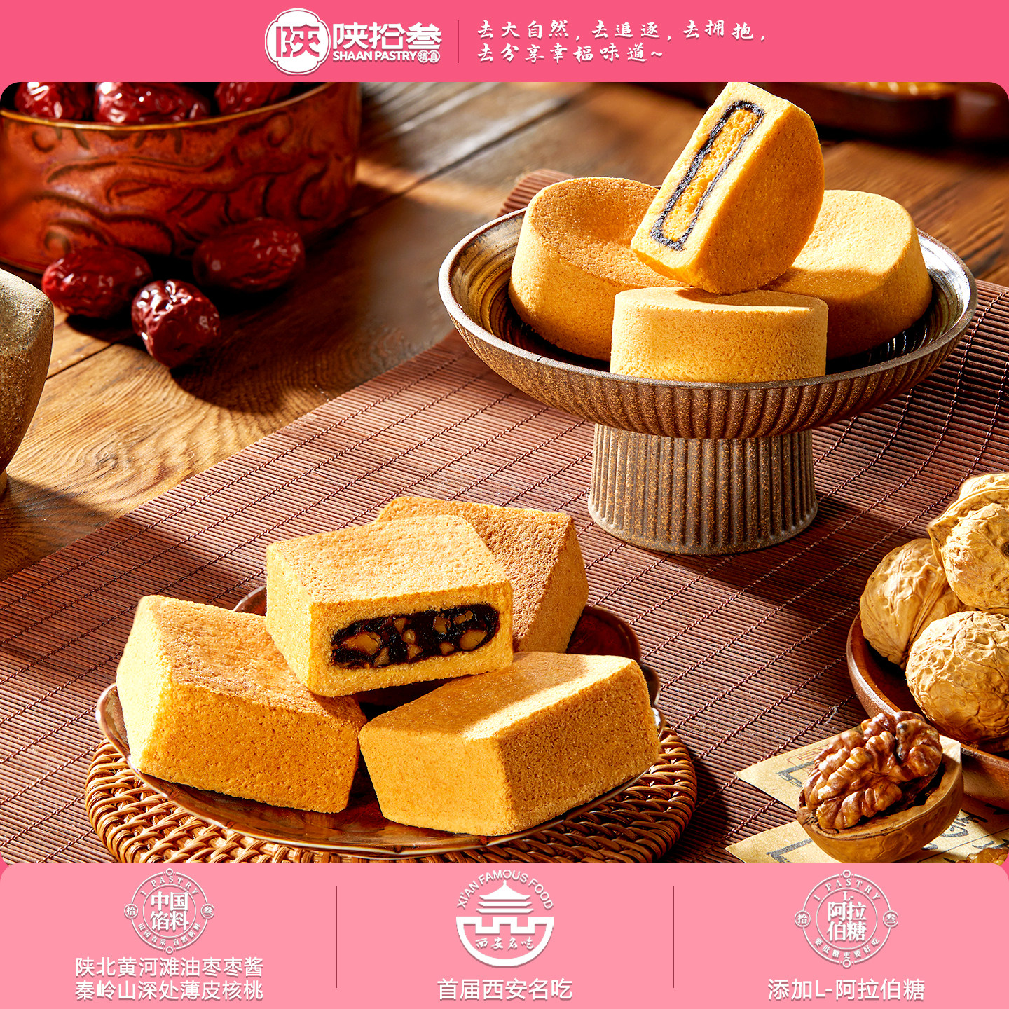 陕拾叁西安名吃特产手信红枣核桃/蛋黄酥中式茶点办公室零食小吃