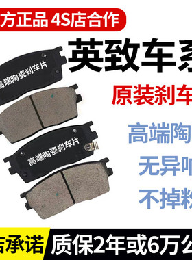 英致727/737英致G3/G3SG5海格H5C/H5V/H6V/H7V陶瓷原厂前后刹车片