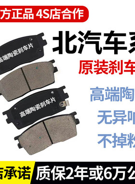 适配北汽幻速S3刹车片绅宝D50 X55 D70/X25原装D20原厂X35威旺M20