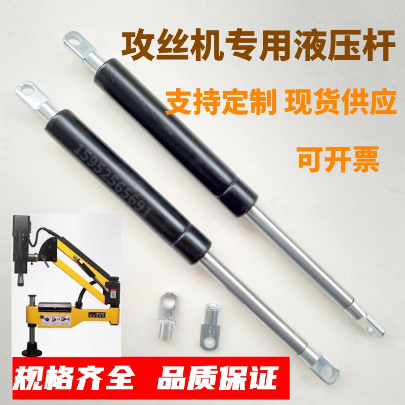电动攻丝机专用液压支撑杆气动杆伸缩攻牙机升降杆压缩气弹簧配件