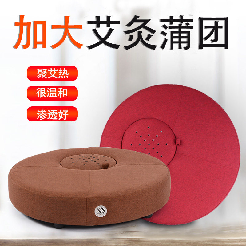 大艾灸蒲团加大打坐坐灸仪坐垫家用足灸宫熏凳床随身艾柱绒温灸器