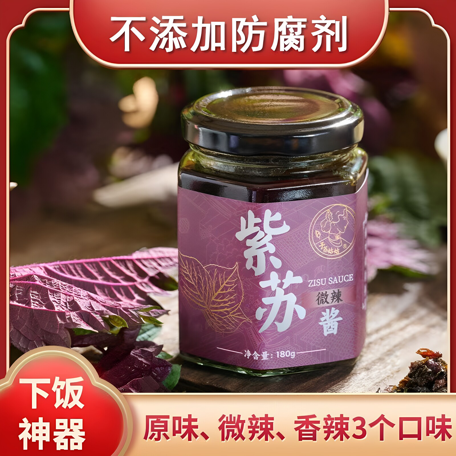 0添加剂纯素拌饭炒菜即食调味酱