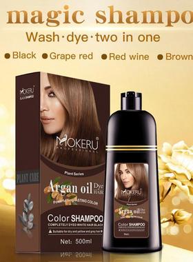 mokeru 染髪 argan oil hair dye color shampoo阿甘油一支彩