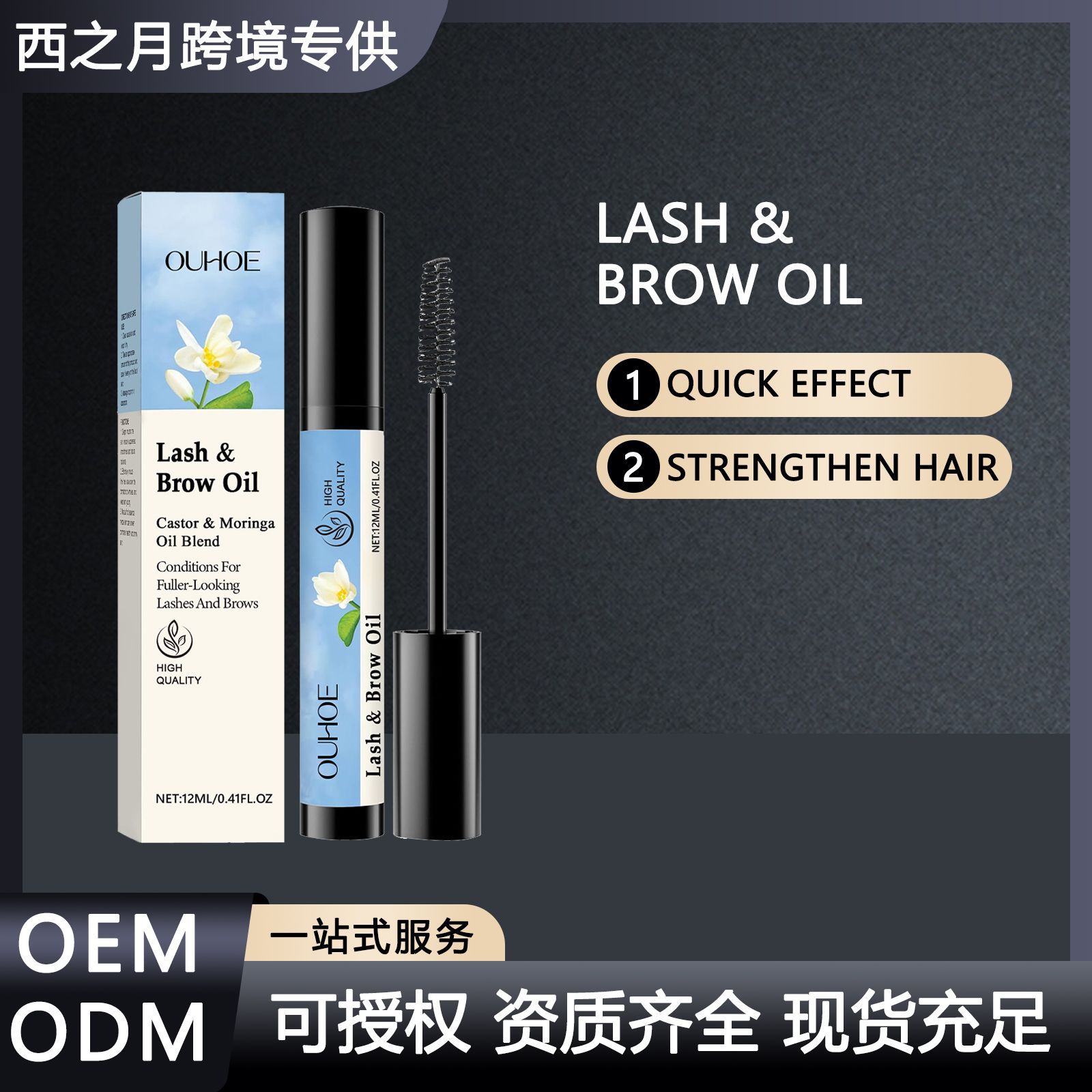 睫毛液睫毛眉毛护理自然持妆乌黑