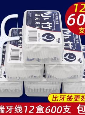 100 dental floss pick cleaning toothpick after meal牙线100支