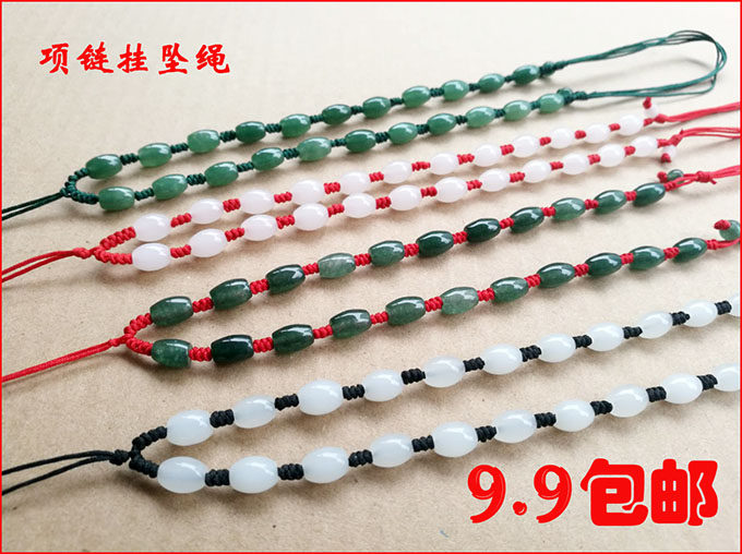 特价 DIY高档翡翠玉挂绳 玉石项链绳线链吊绳黑咖啡墨绿红绳包邮