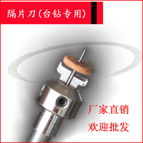 新一代隔片刀圆片刀木工圆珠刀钻头佛珠刀木珠刀具佛珠加工工具