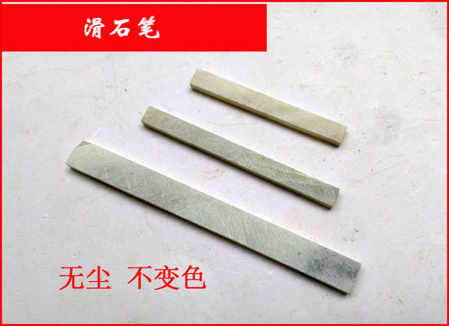 石碑雕刻工具 滑石笔 白试笔 涂画笔 焊接笔 切割笔划 线笔