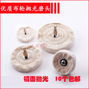 T型白布轮抛光磨头首饰黄布轮镜面抛光上蜡纯棉绒布轮带柄6mm