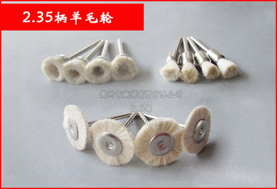 2.35羊毛刷子金刚菩提橄榄核雕核桃包浆抛光磨头雕刻机专用