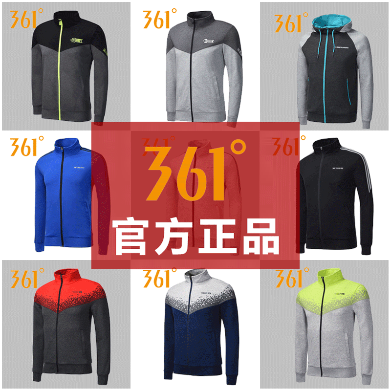 【正品清仓】361度运动外套男装2019春秋新款休闲服361开衫卫衣男|msdalam kategori sukan/pakaian kasual, sweater sukan/pullover - dari Buy2taobao.com untuk memberikan perkhidmatan ejen Taobao profesional membeli