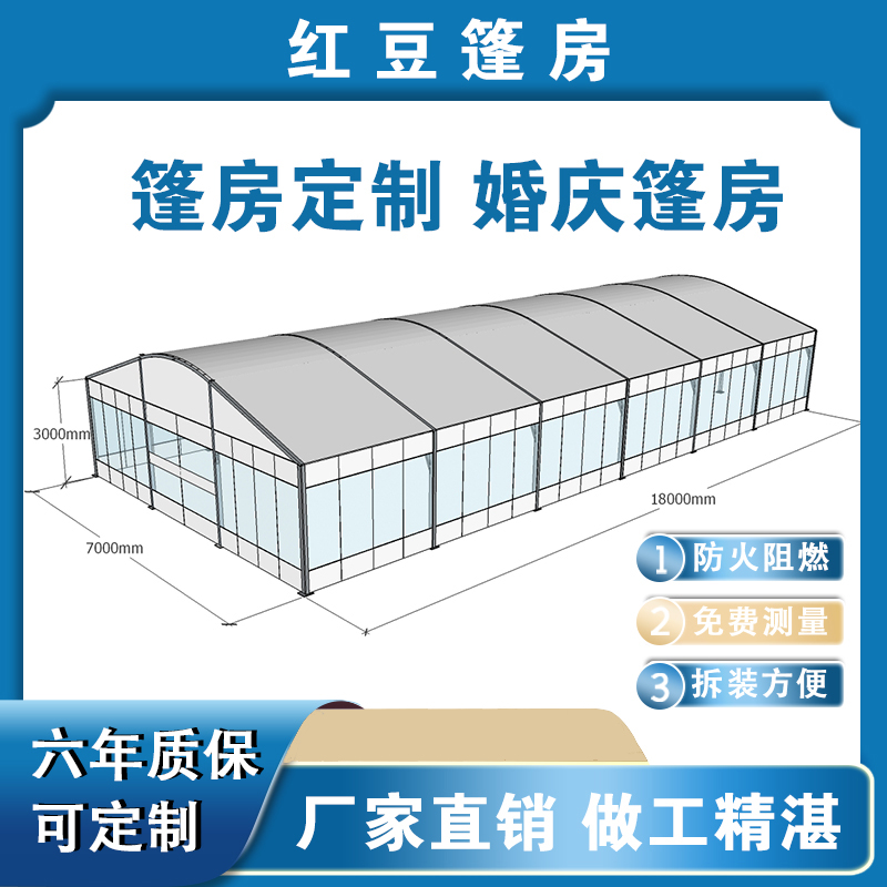 德国婚礼铝合金欧式活动帐篷