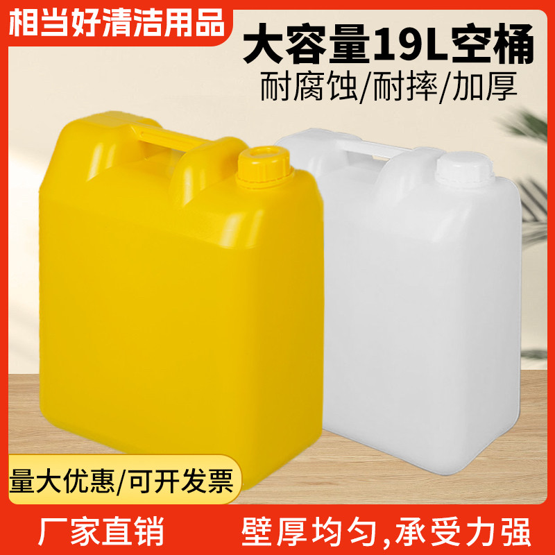 20l白色黄色洗洁精桶化工桶