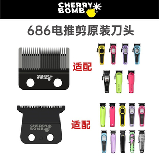 CherryBomb樱桃686电推剪雕刻增白器原装刀头刀网配件替换头