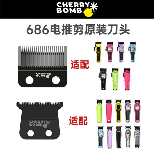 686电推剪原装刀头刀网配件