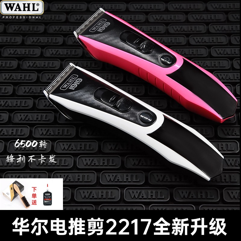 华尔电推剪发廊专用电推子理发店