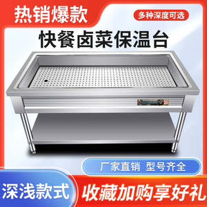 不锈钢保温台商用蒸菜台加热自助打饭小碗蒸菜包子卤肉快餐熟食