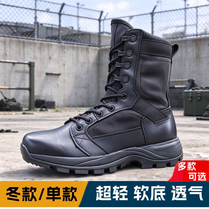 冬季超轻防滑高帮战术靴软底