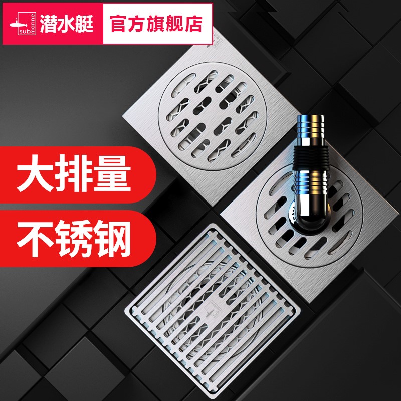 潜水艇304不锈钢地漏超薄