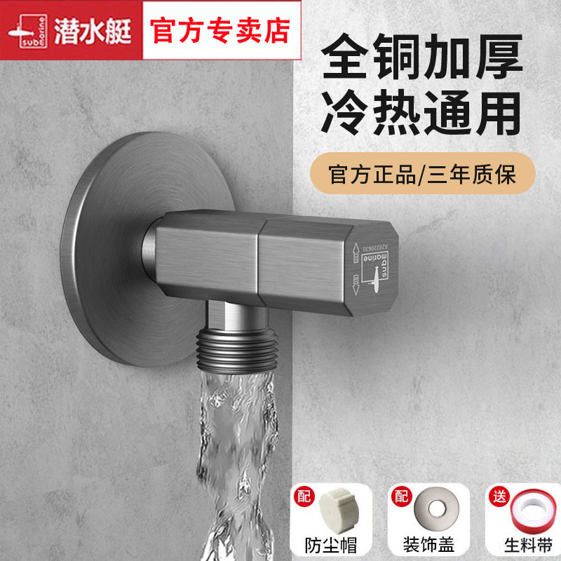 潜水艇角阀枪灰色三角阀全铜冷热水器水龙头马桶水阀加厚长八字阀
